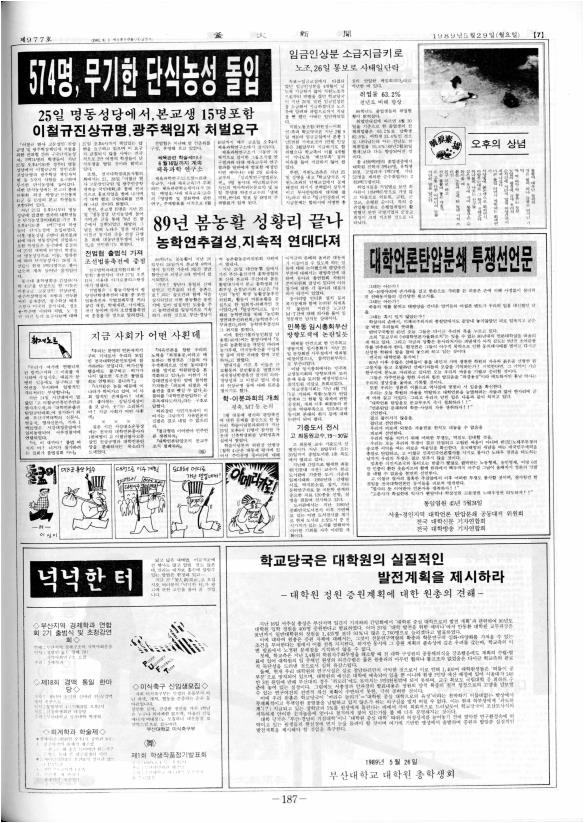 부대신문 6권187.jpg